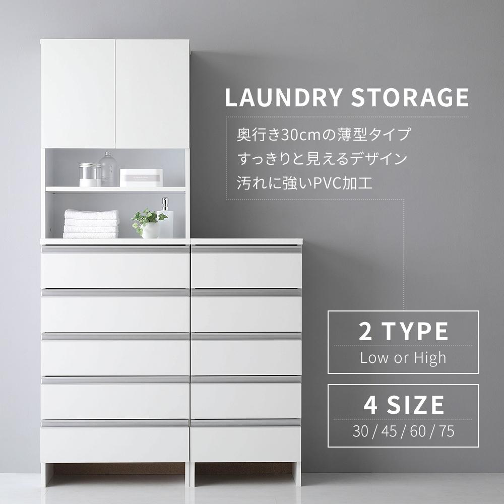 薄型 ランドリー収納チェスト - テスト環境2