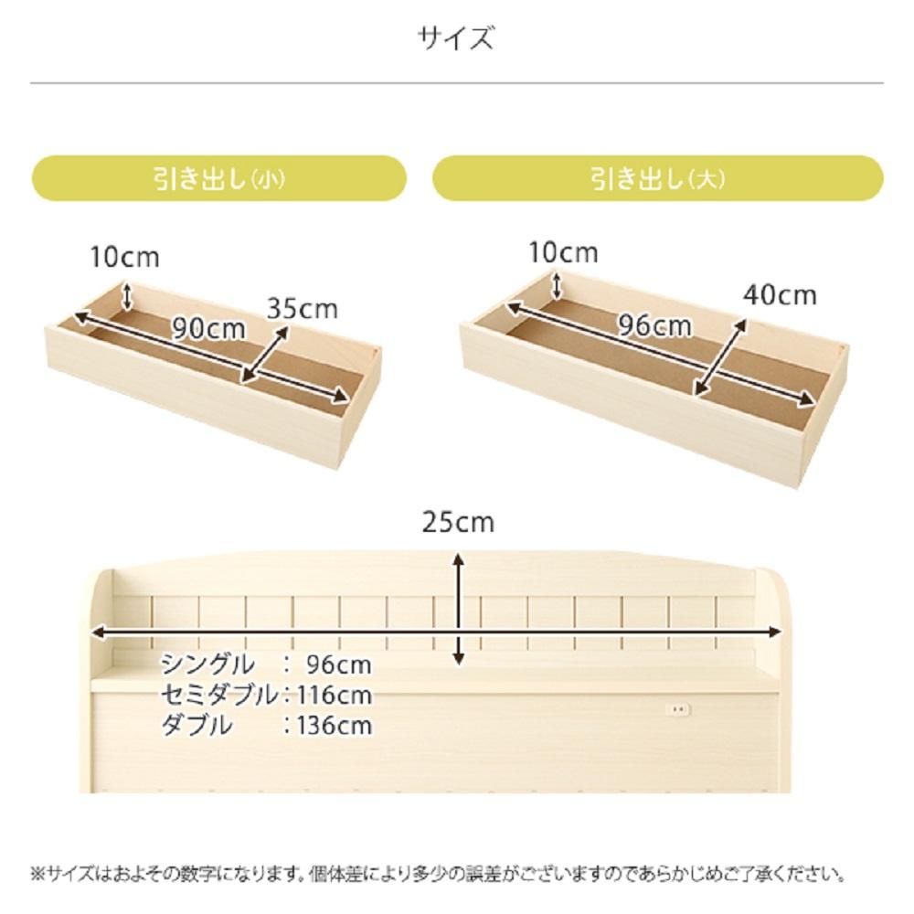 カントリー調収納ベッド 『カモミーユ』 - テスト環境2