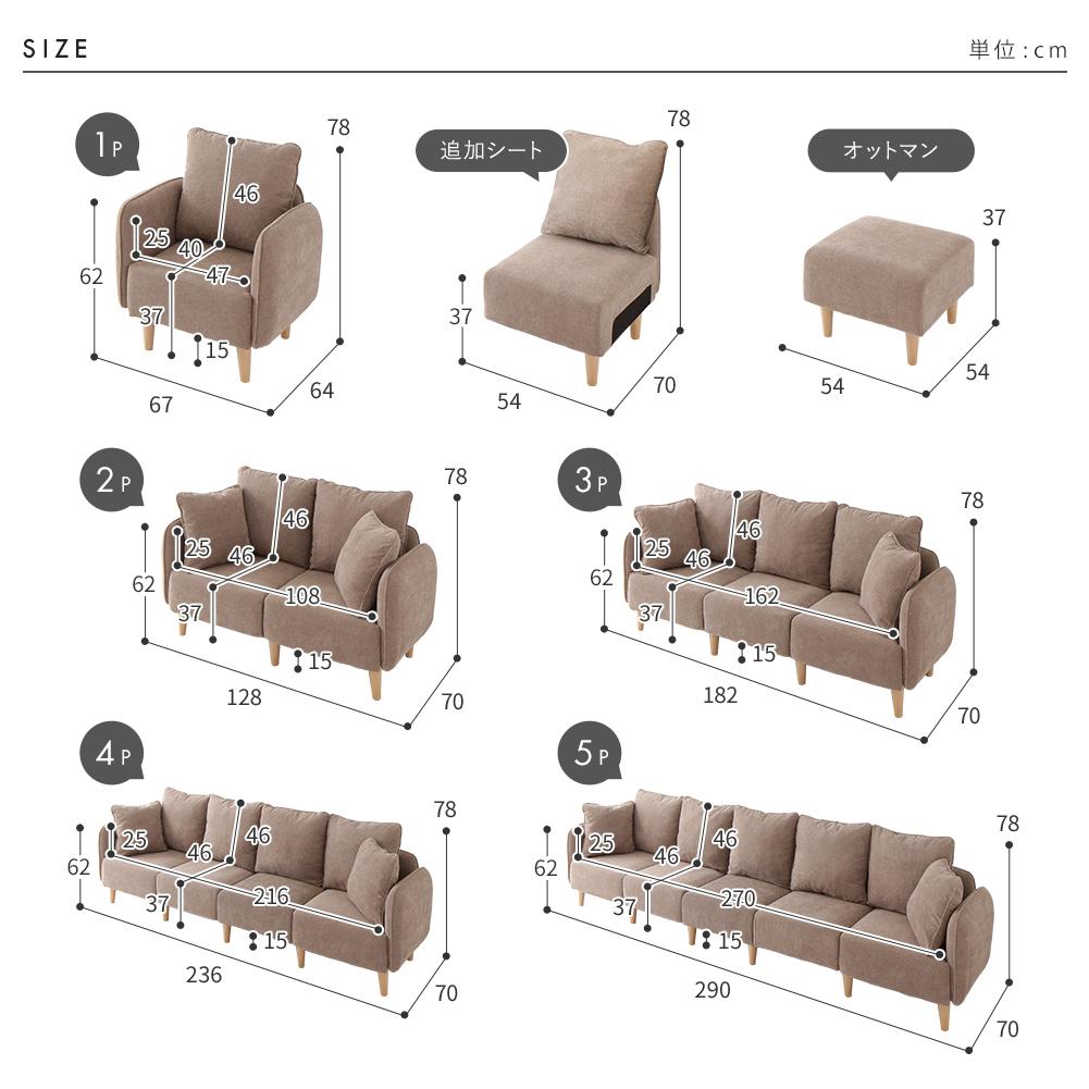 【旧品特価】北欧風ユニットソファ - テスト環境2