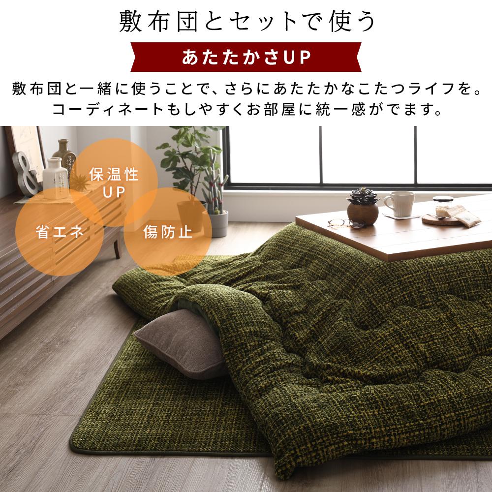 無地調デザイン 丸洗いできるこたつ布団 - テスト環境2