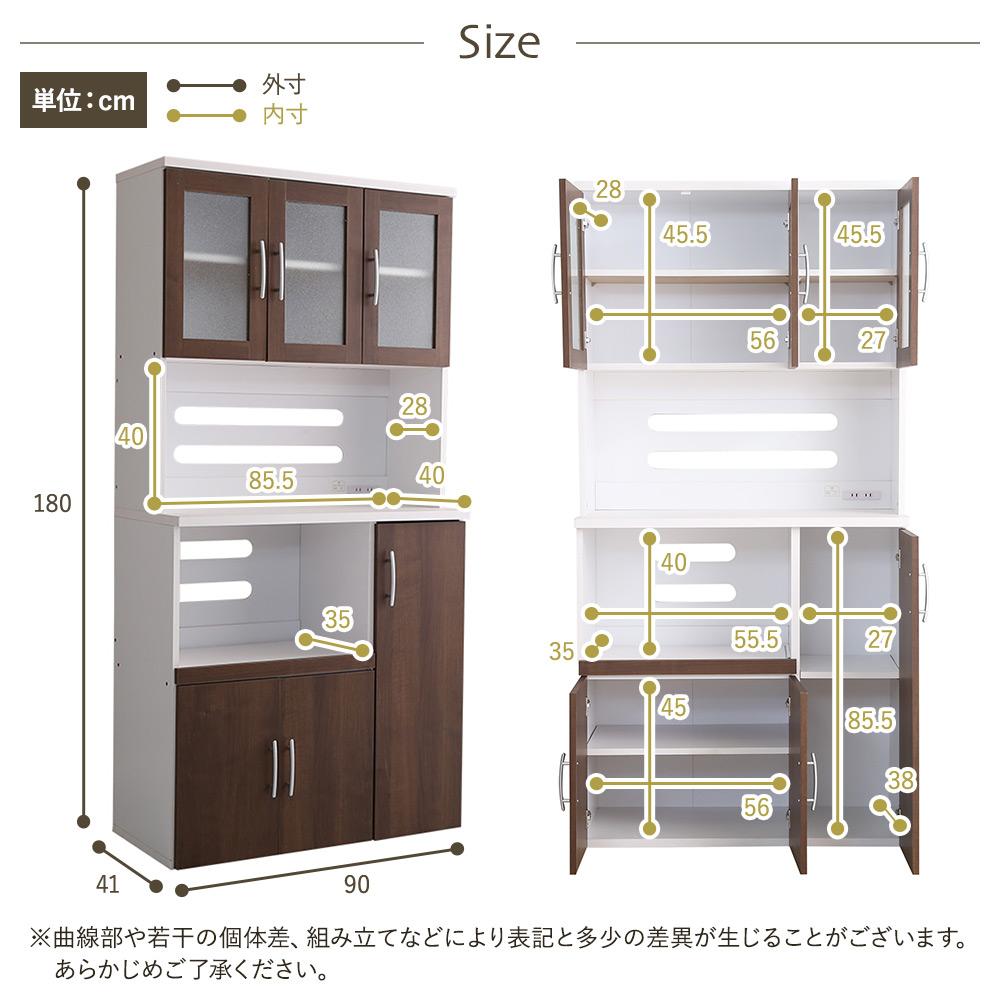 大容量 食器棚 キッチンボード - テスト環境2
