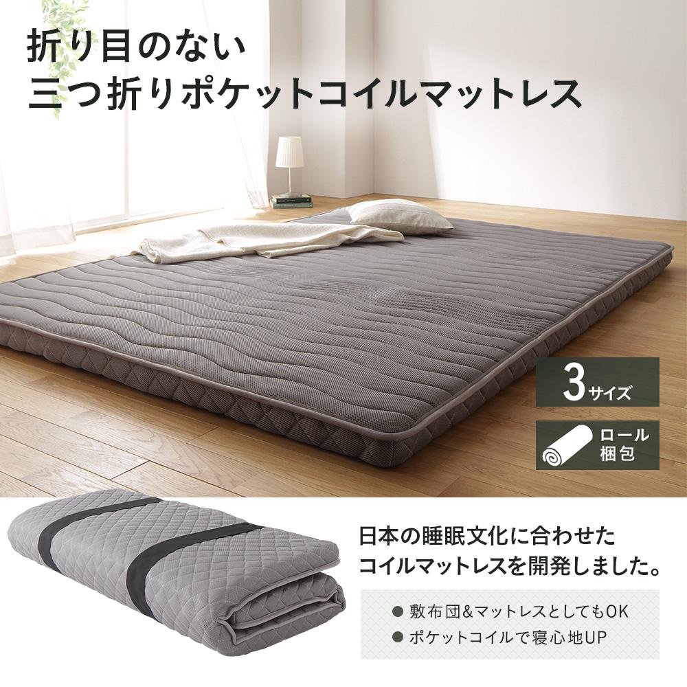 折り目のない三つ折りポケットコイルマットレス - テスト環境2