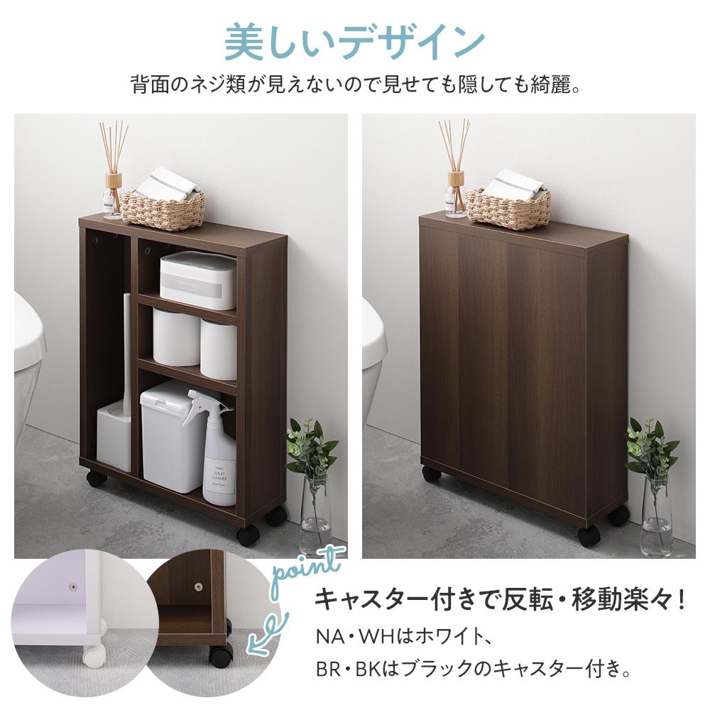 トイレ収納ラック - テスト環境2