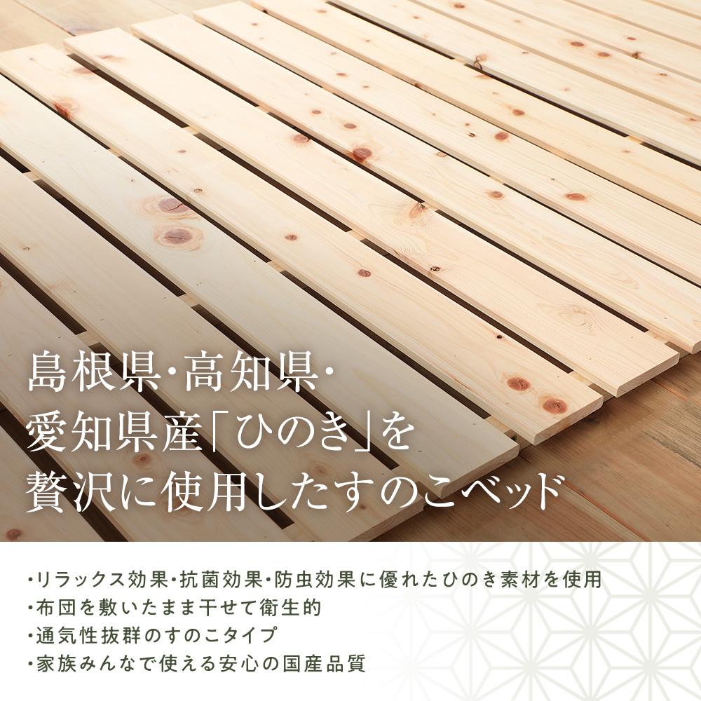 国産ひのき 折りたたみすのこベッド - テスト環境2