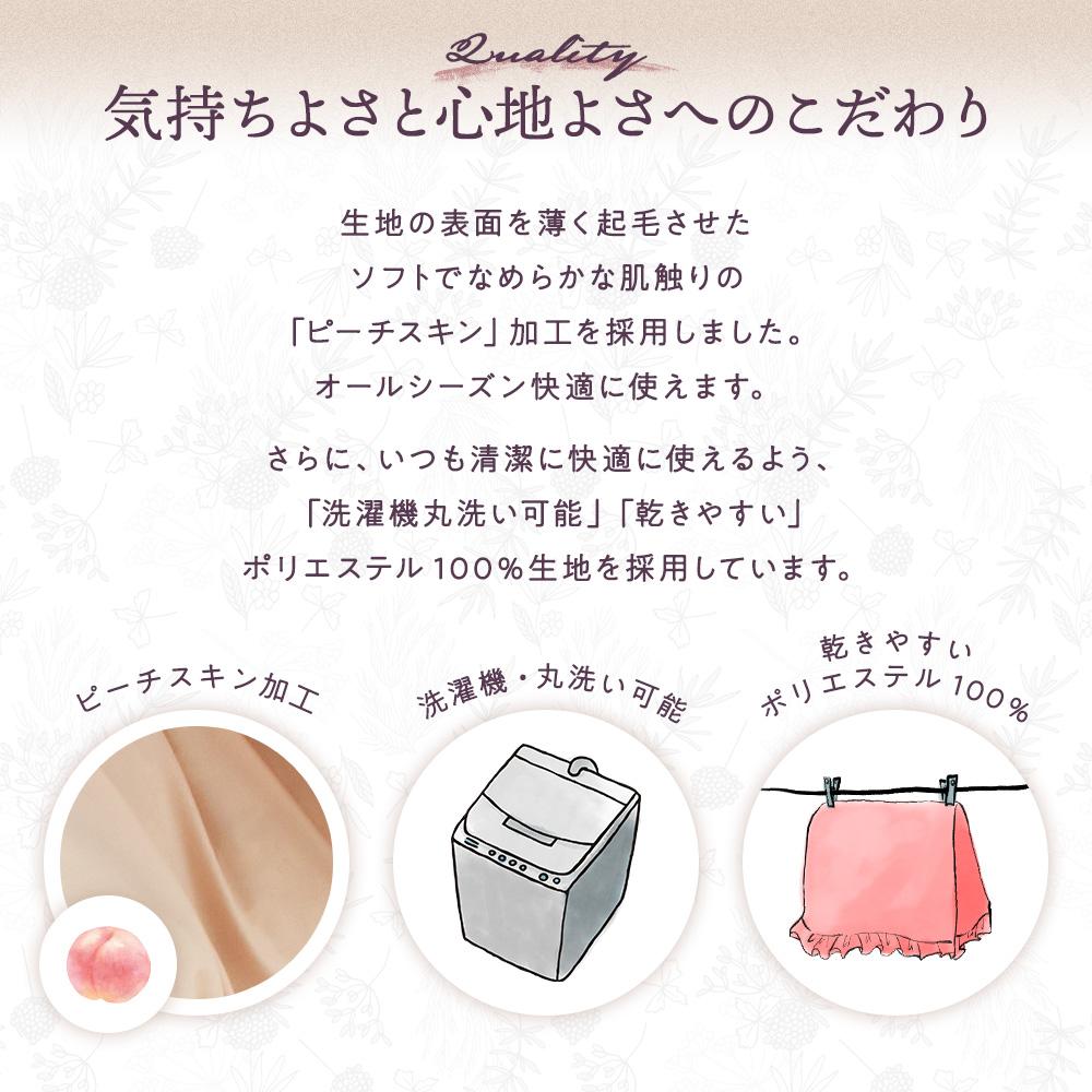 フリルデザイン ベッドカバーセット - テスト環境2