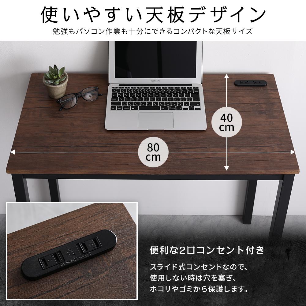コンセント付き デスクチェアセット - テスト環境2
