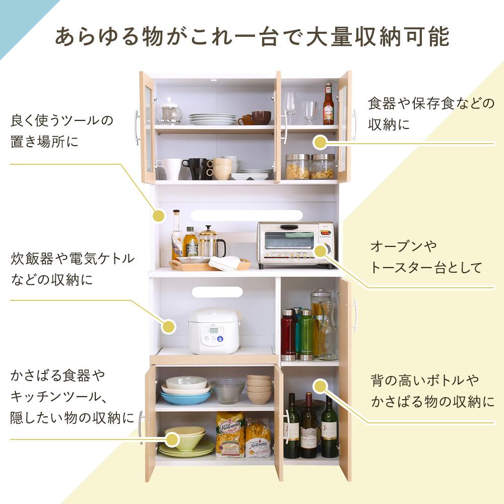 大容量 食器棚 キッチンボード - テスト環境2