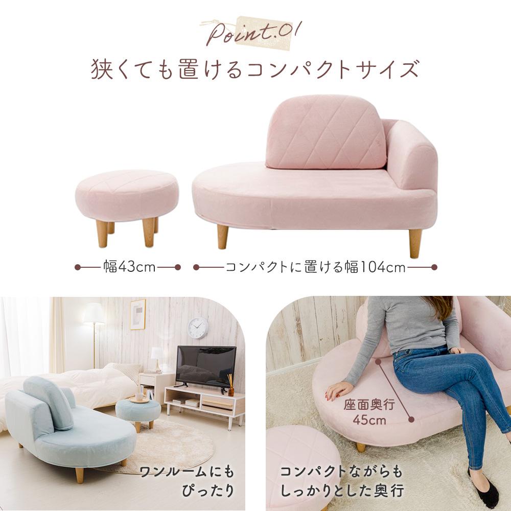 丸みがかわいい オットマン付きソファセット - テスト環境2