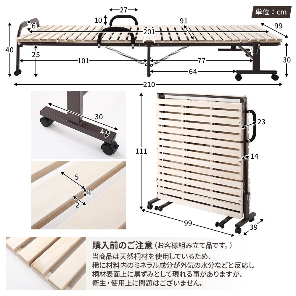 桐すのこ 折りたたみベッド - テスト環境2