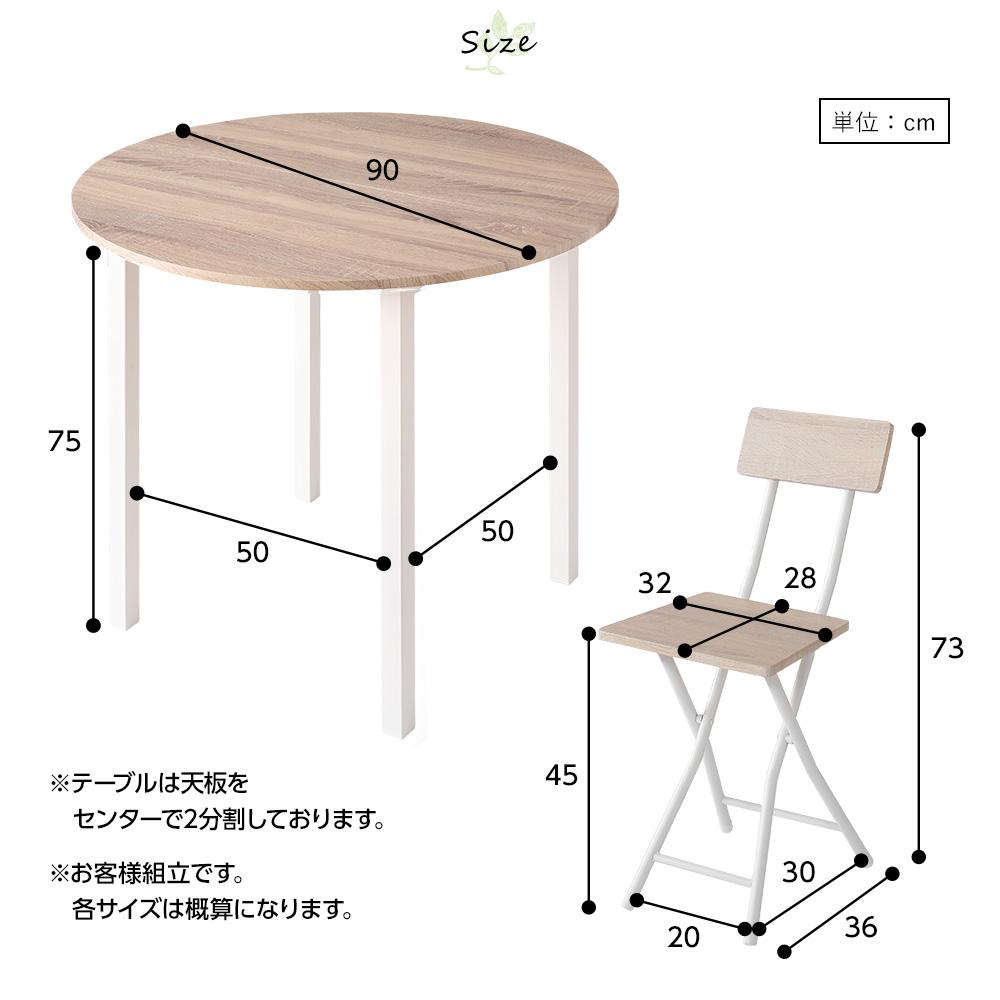円形ダイニングセット（テーブル＋折りたたみチェア） - テスト環境2