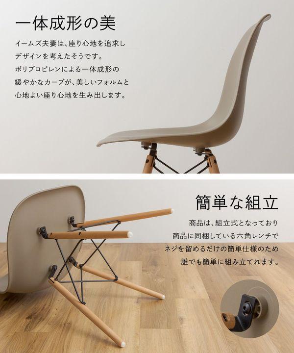イームズ シェルチェア （REPRODUCT） - テスト環境2