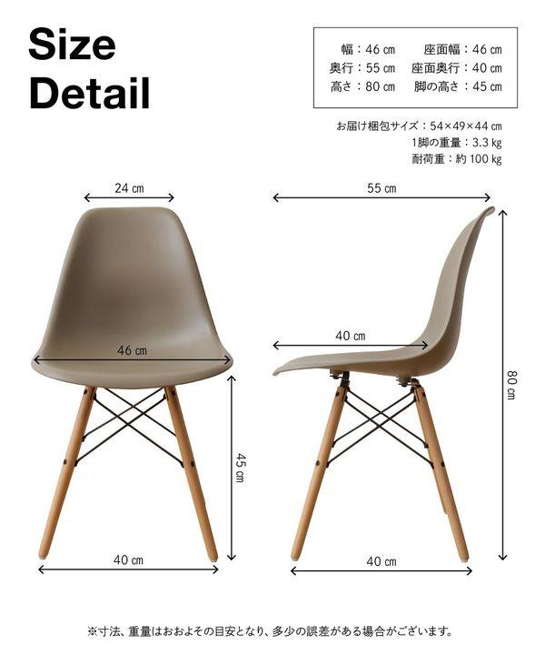 イームズ シェルチェア （REPRODUCT） - テスト環境2