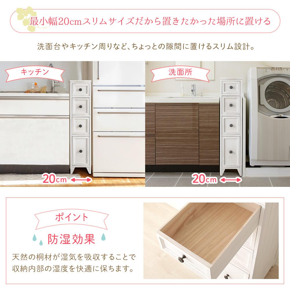 カントリー調家具『 Rural ルーラル』 スリムチェスト - テスト環境2