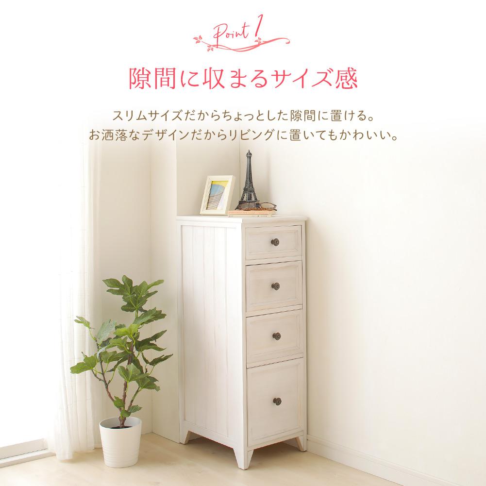 カントリー調家具『 Rural ルーラル』 スリムチェスト - テスト環境2