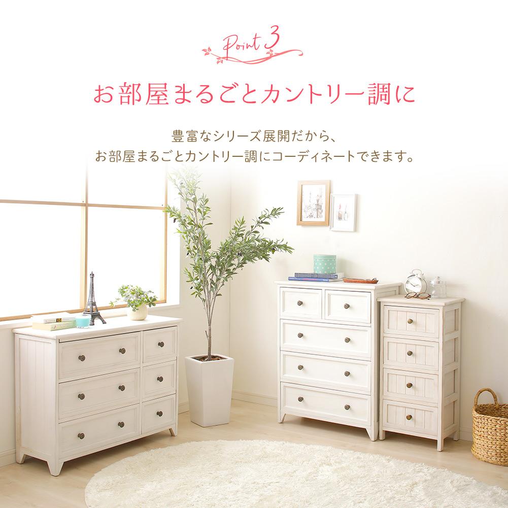 カントリー調家具『 Rural ルーラル』 チェスト（アンティークホワイト） - テスト環境2