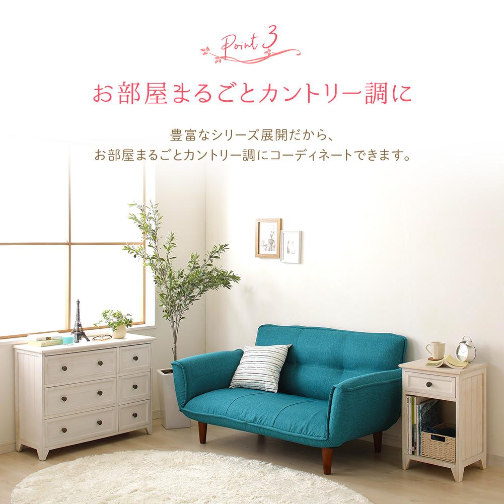 カントリー調家具『 Rural ルーラル』 サイドチェスト - テスト環境2