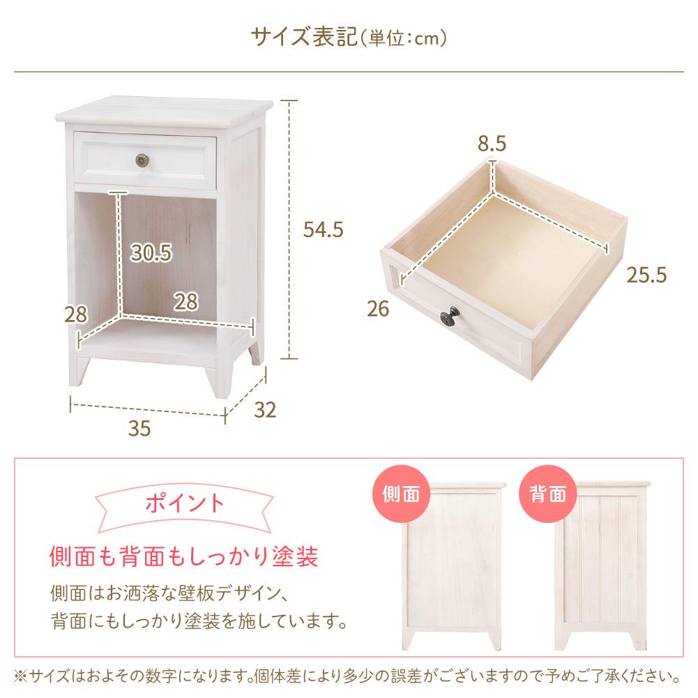 カントリー調家具『 Rural ルーラル』 サイドチェスト - テスト環境2