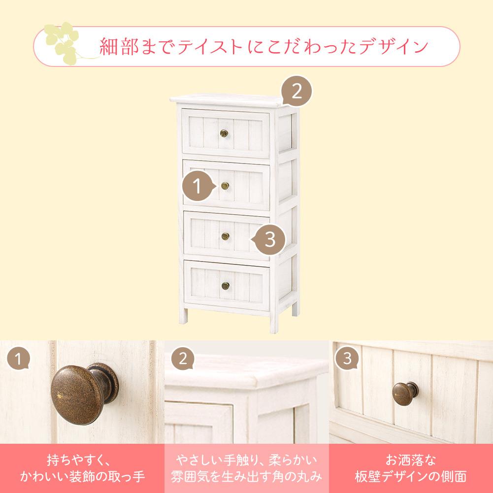 カントリー調家具『 Rural ルーラル』 チェスト（アンティークホワイト） - テスト環境2