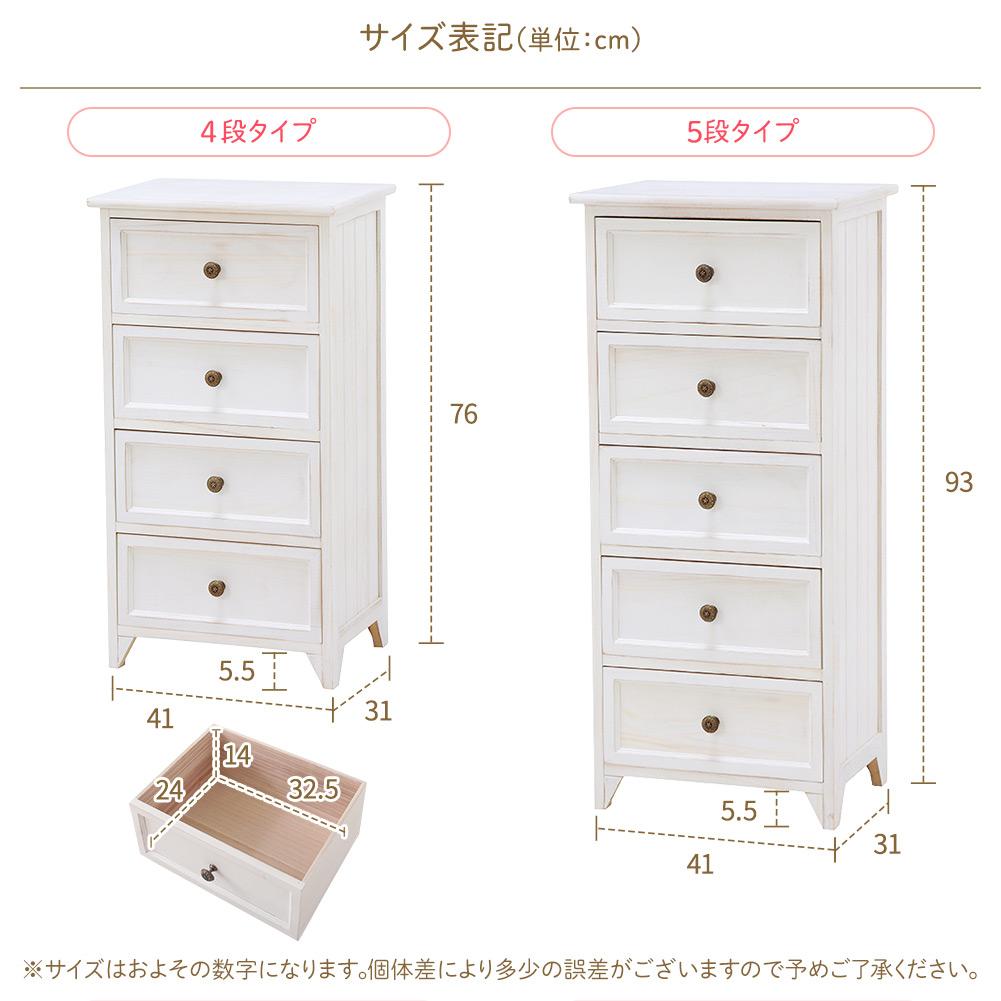 カントリー調家具『 Rural ルーラル』 チェスト - テスト環境2
