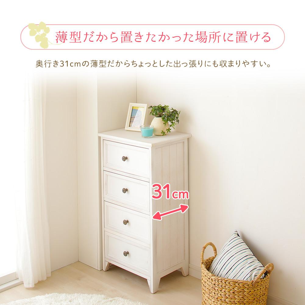 カントリー調家具『 Rural ルーラル』 チェスト - テスト環境2