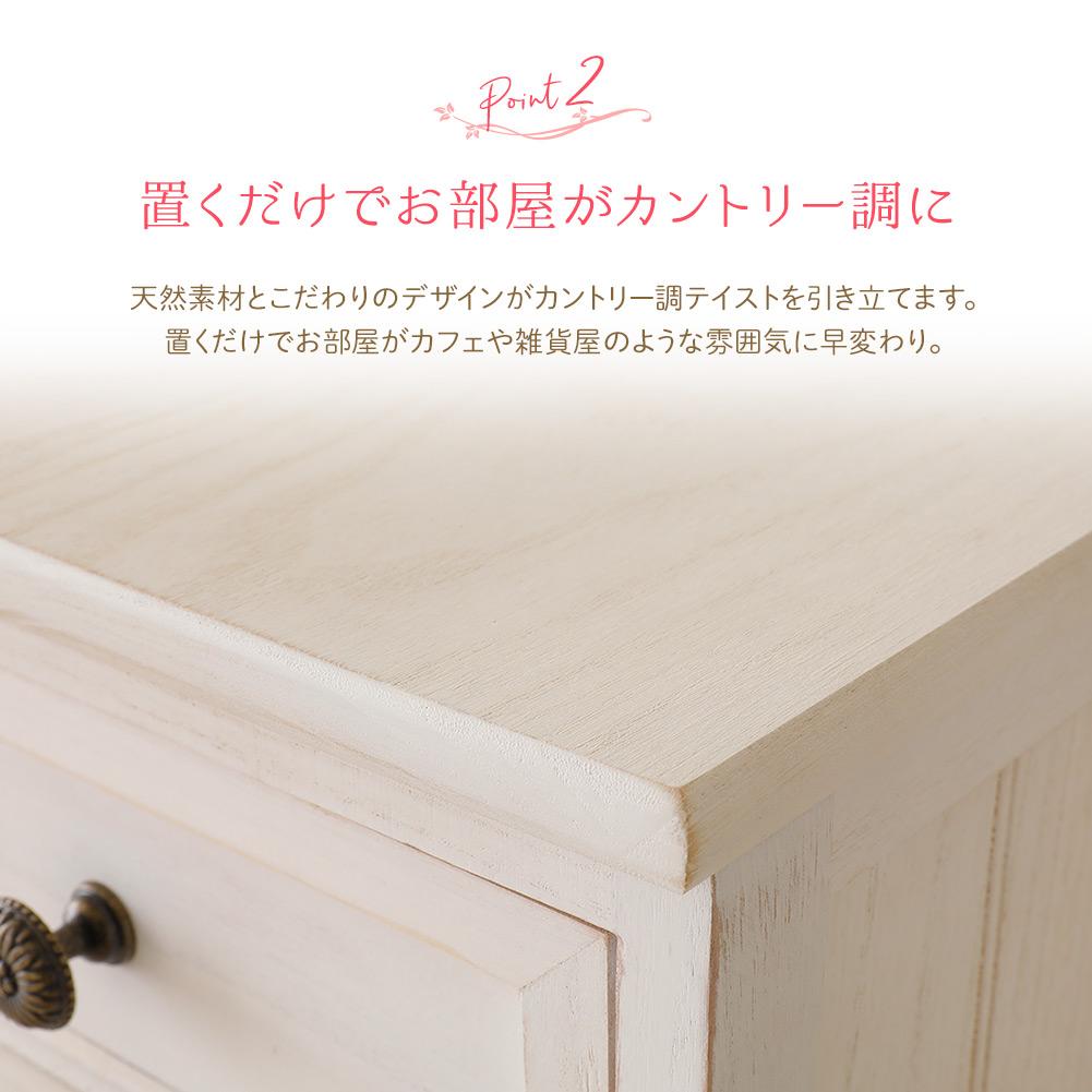 カントリー調家具『 Rural ルーラル』 サイドチェスト - テスト環境2
