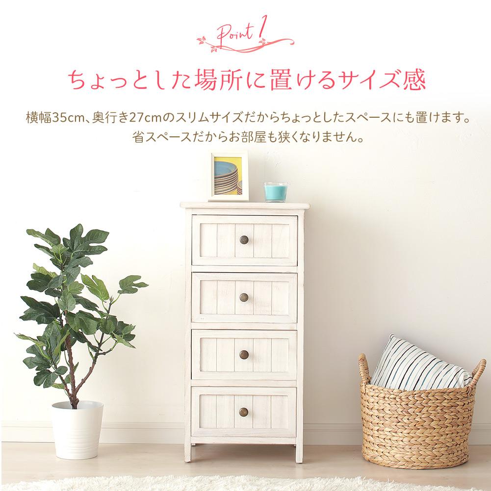 カントリー調家具『 Rural ルーラル』 チェスト（アンティークホワイト） - テスト環境2