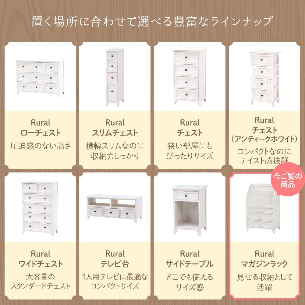 カントリー調家具『 Rural ルーラル』 マガジンラック - テスト環境2