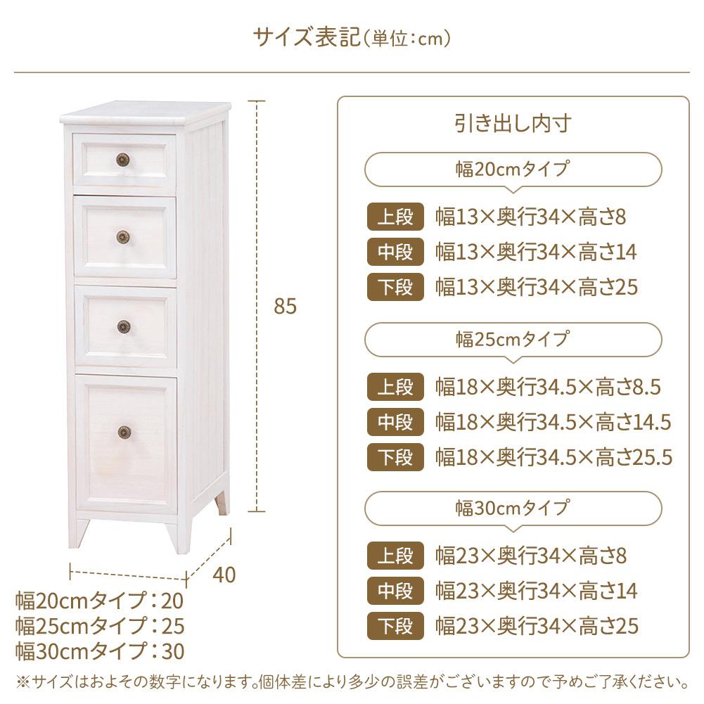 カントリー調家具『 Rural ルーラル』 スリムチェスト - テスト環境2