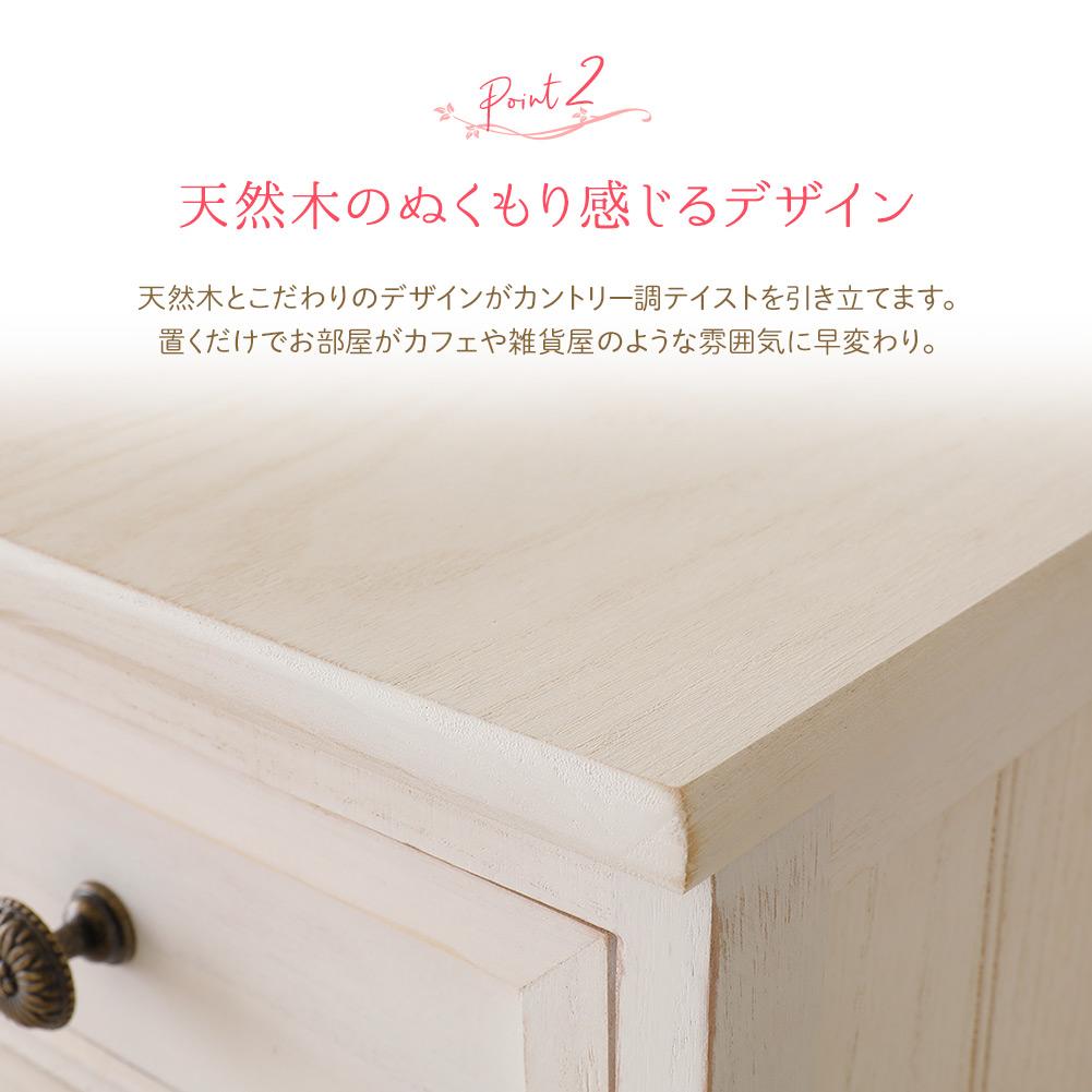 カントリー調家具『 Rural ルーラル』 スリムチェスト - テスト環境2