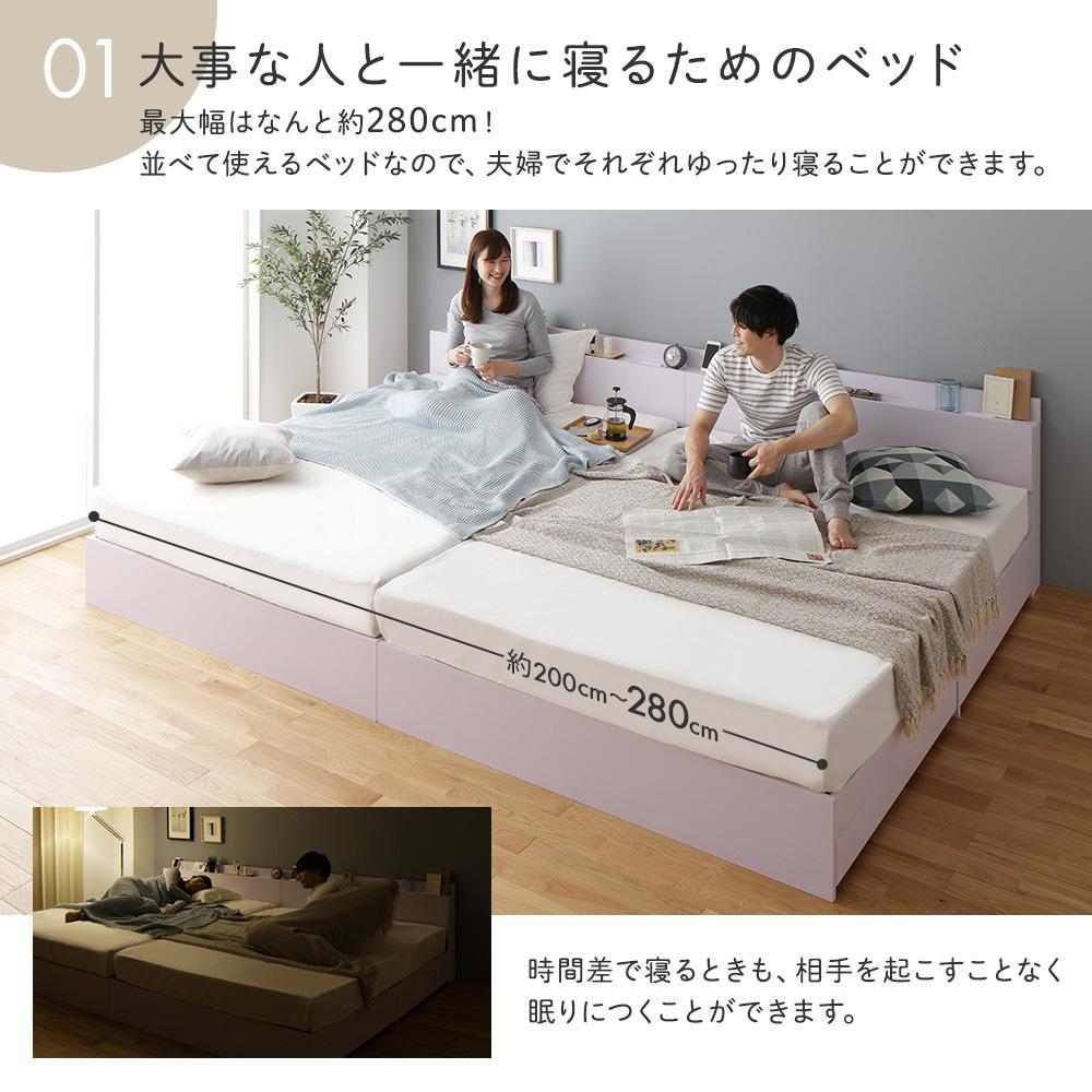 引き出し収納ベッド 連結『Serest セレスト』 - テスト環境2