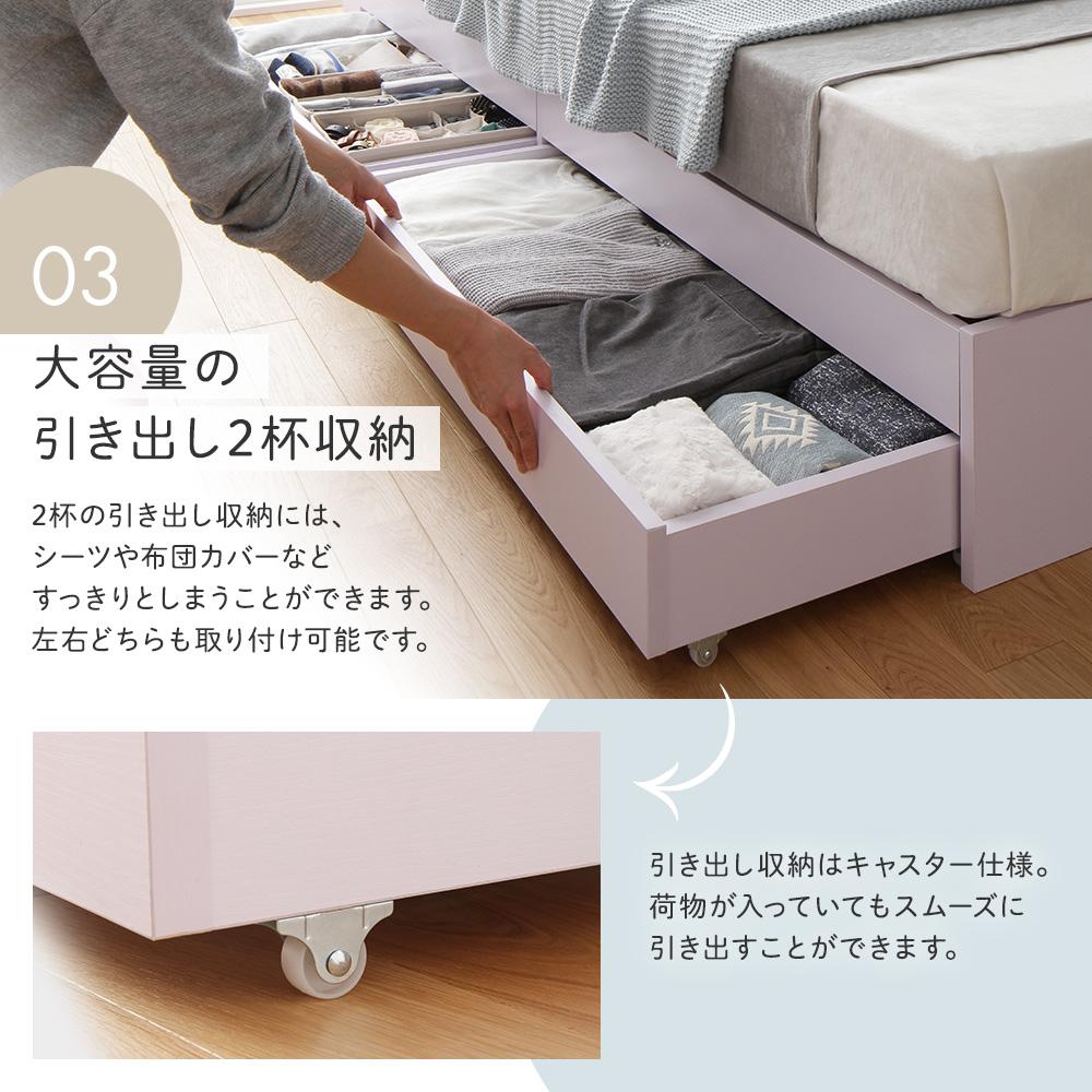 引き出し収納ベッド 連結『Serest セレスト』 - テスト環境2