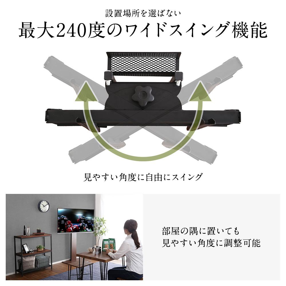 壁寄せTVスタンド　(240度スイングタイプ) - テスト環境2