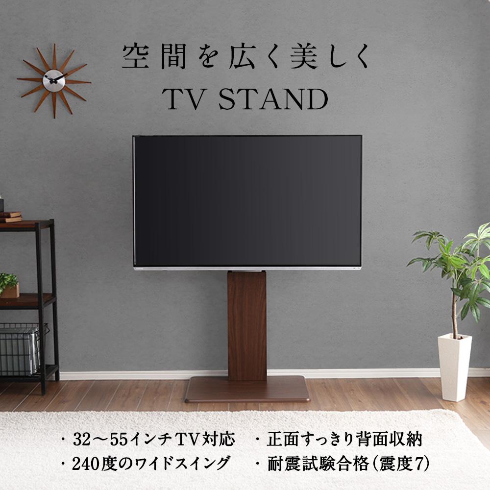壁寄せTVスタンド　(240度スイングタイプ) - テスト環境2